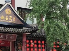 -钦善斋(武侯祠店)