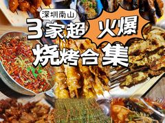 -蚝老板海鲜烧烤大排档(码头店)
