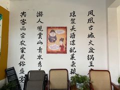 包厢-57号彩豆园(柳沟豆腐宴店)