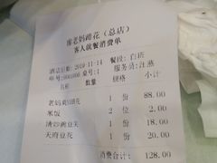 -廖老妈蹄花店(人民公园陕西街259号店)