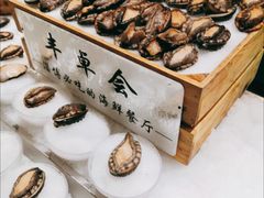 -丰卓会海鲜自助(中润大道店)