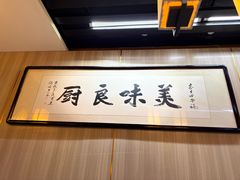 -黄家老店(大梁路店)