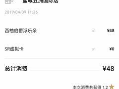 -星巴克(盐城五洲国际店)
