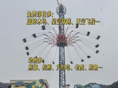 -无锡动物园·太湖欢乐园