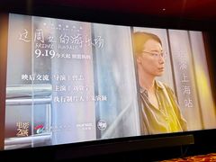 -大光明电影院(南京西路店)