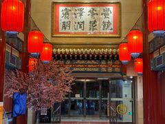 -丰泽园饭店