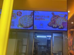 -尊宝比萨(棠东店)