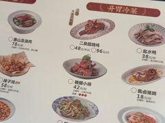 -二泉园老菜馆·百年无锡菜