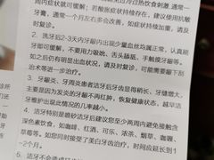 -新达口腔(华东理工大学店)