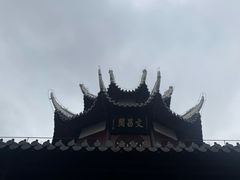 -文昌阁