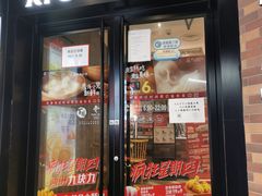 -肯德基(东安路站店)