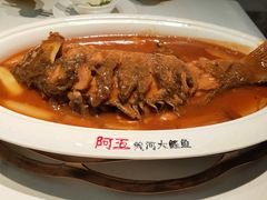 -阿五黄河大鲤鱼(英协路店)