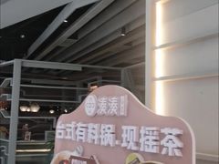 -湊湊火锅·茶憩(皇姑万象汇店)