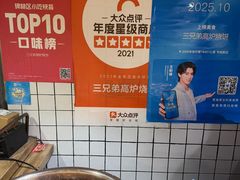 -三兄弟高炉烧饼