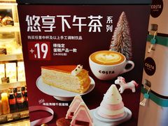 -COSTA COFFEE(吴江路店)