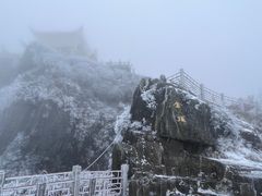 -峨眉山风景名胜区