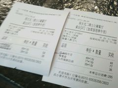 账单-将太无二·北美传奇寿司(瑞士公寓店)