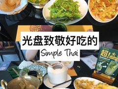-simply thai天泰(静安嘉里中心店)