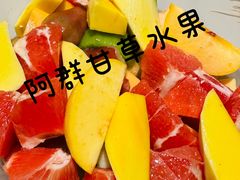 -阿群甘草水果