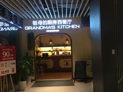 -G+KITCHEN(龙湖狮山天街店)