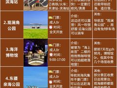 -天津自然博物馆