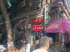 -王中王刨冰