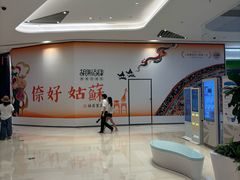 -苏州中心商场