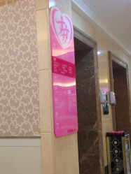 iphone_upload_pic-北京俪婴妇产医院(朝阳大悦城店)