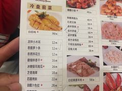 菜单-苔圣园酒家(尊木汇国际艺术广场店)