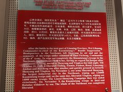 -辽沈战役纪念馆