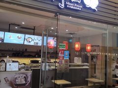 门面-鲜芋仙(南开大悦城店)