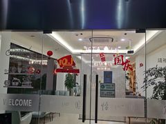 -上海怡沁园度假酒店