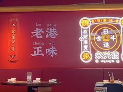 大堂-永兴發香港茶餐厅(三坊七巷店)