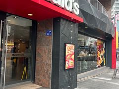 -麦当劳(平和堂店)