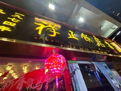 -香港祥正飯店·正宗灣仔50年海鲜老字号