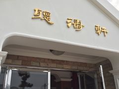 -鼓浪屿钢琴博物馆