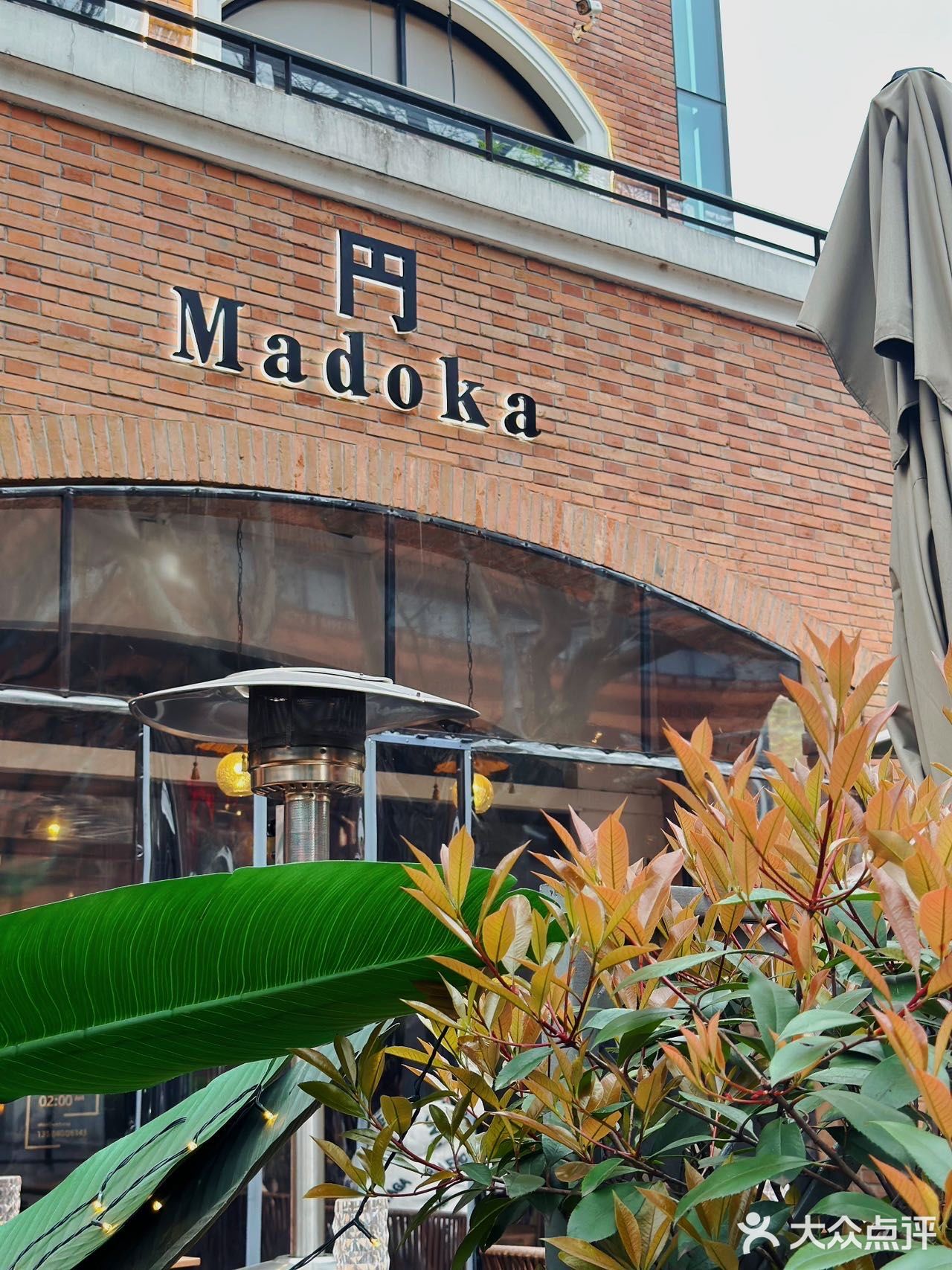 Madoka円｜一家不容错过的日式小酒馆
