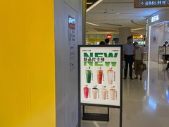 门面-7分甜(苏州中心店)