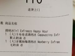 -luckincoffee瑞幸咖啡(冠福大厦店)
