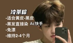 -LJOY丽锦造型·烫发染发