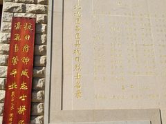 -平北抗日战争纪念馆