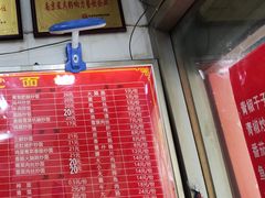 -易记皮肚面(明瓦廊店)