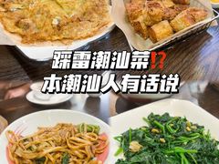 -大洋家·精品潮汕菜·生腌砂锅粥(天河东路店)