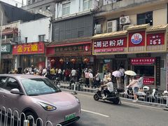 -清泉阁包子铺(中山路店)