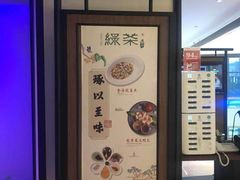 -绿茶餐厅(成都大悦城店)