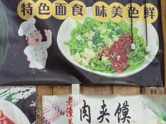 -手擀菠菜面(西康路店)