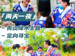 -沉浸北京·团建旅行·密室剧本杀·年会会议轰趴拓展