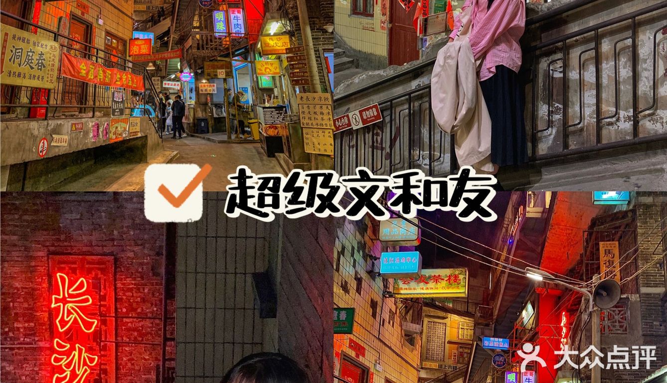 长沙旅游攻略🔍不踩雷网红美食打卡