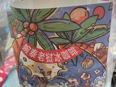 -婉泰·特色小吃·舂鸡脚(告庄二店)