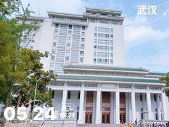 -武汉大学老图书馆